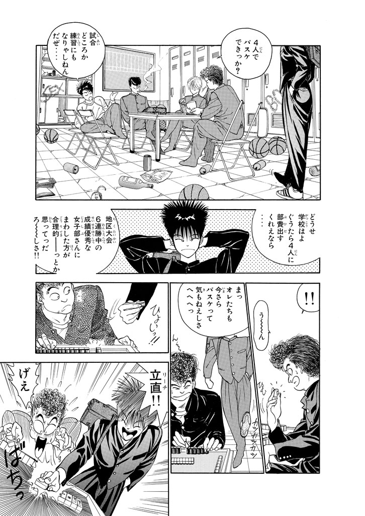 眠るハートを覚醒させろ!『DEAR BOYS』(7/16)

#DEARBOYS #月マガ基地 #漫画が読めるハッシュタグ 