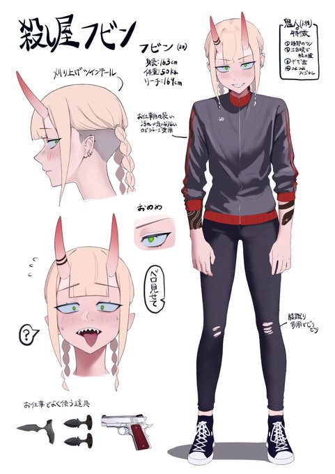 うちの子!フビンちゃんです!
殺し屋です! 