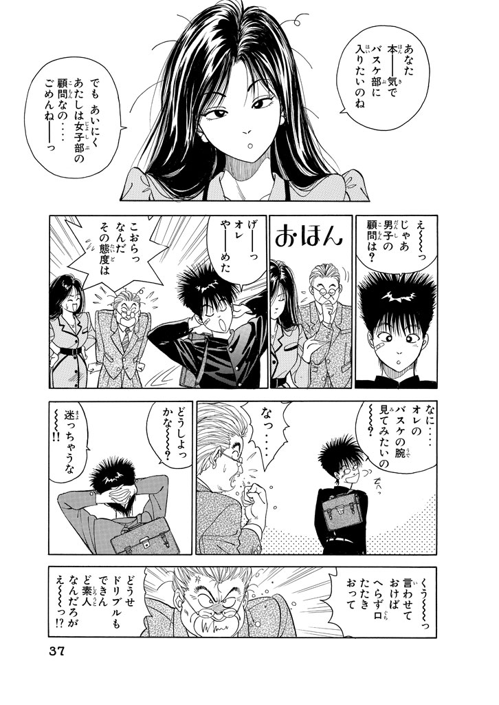 眠るハートを覚醒させろ!『DEAR BOYS』(9/16)

#DEARBOYS #月マガ基地 #漫画が読めるハッシュタグ 