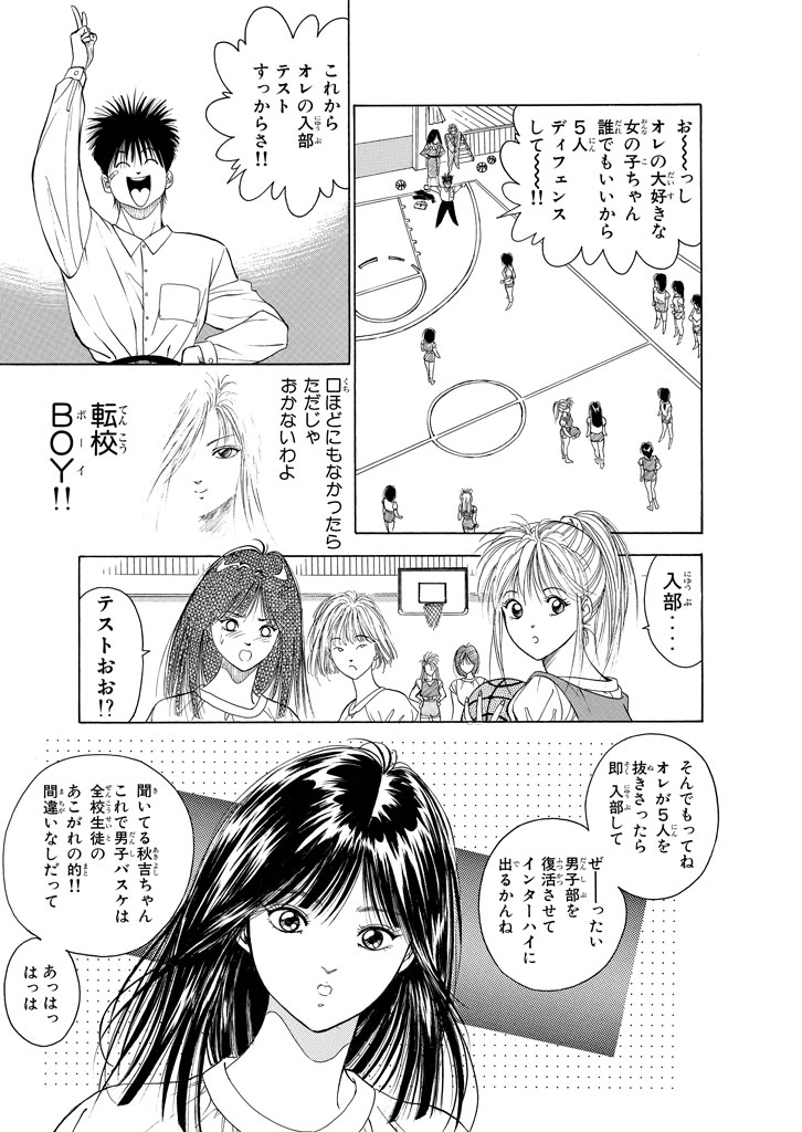 眠るハートを覚醒させろ!『DEAR BOYS』(10/16)

#DEARBOYS #月マガ基地 #漫画が読めるハッシュタグ 