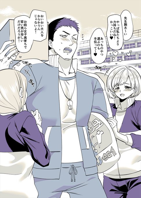 (再掲)女子校の体育教師♂→♀ 