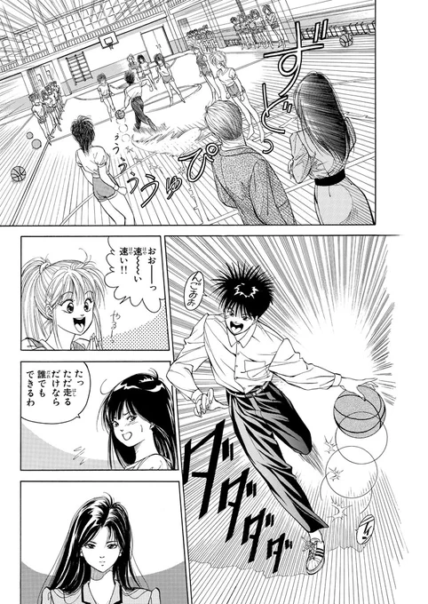 眠るハートを覚醒させろ!『DEAR BOYS』(11/16)

#DEARBOYS #月マガ基地 #漫画が読めるハッシュタグ 