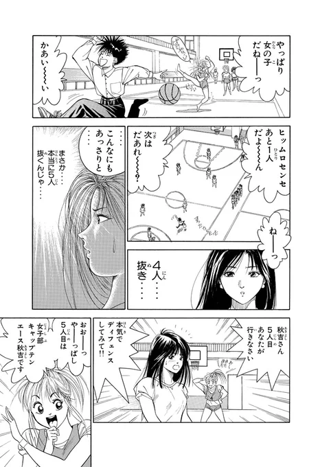 眠るハートを覚醒させろ!『DEAR BOYS』(12/16)

#DEARBOYS #月マガ基地 #漫画が読めるハッシュタグ 