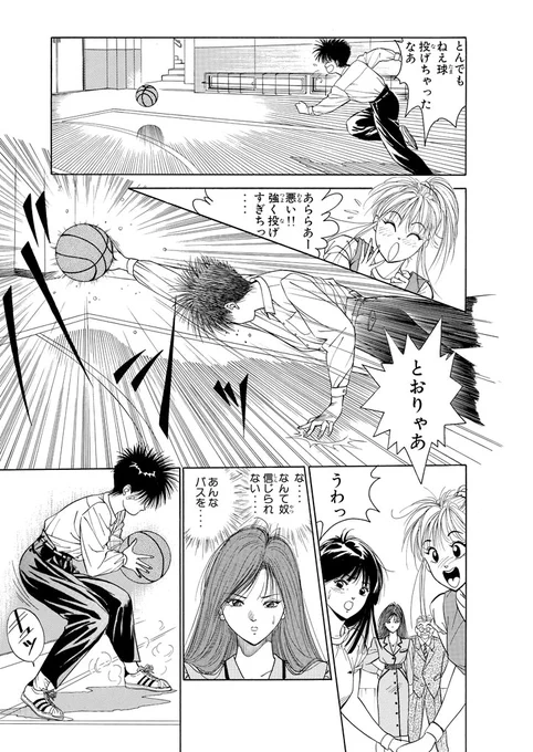 眠るハートを覚醒させろ!『DEAR BOYS』(13/16)

#DEARBOYS #月マガ基地 #漫画が読めるハッシュタグ 