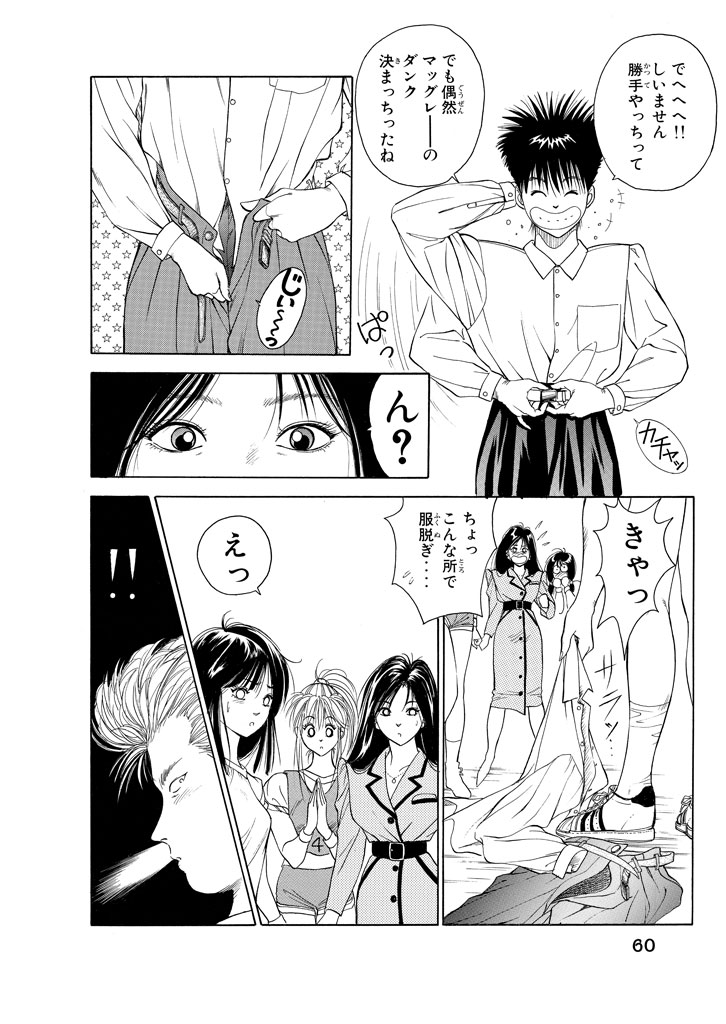 眠るハートを覚醒させろ!『DEAR BOYS』(15/16)

#DEARBOYS #月マガ基地 #漫画が読めるハッシュタグ 