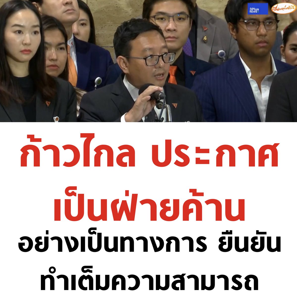 บอล ธนวัฒน์ วงค์ไชย tweet media