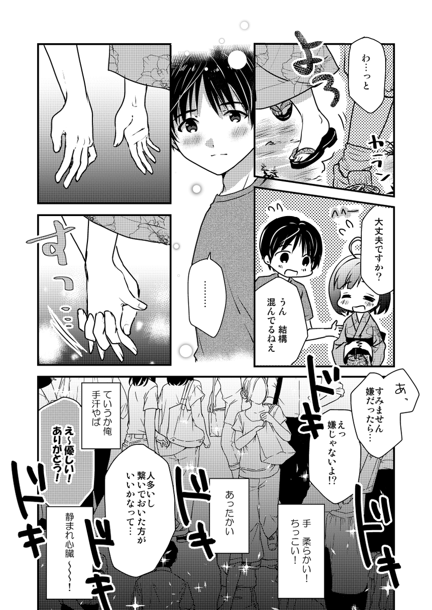 コミティア145新刊『はなにあらし後編』
メロンブックスさんで予約が始まりました!よろしくお願いします🌻
■特典色紙付き⇒https://t.co/dtRgXxATCt
■通常版⇒https://t.co/NlElL2np9A
■前編⇒https://t.co/AldnkMg9lT
■サイン入りビジュアルグラフのご予約は8/27まで
⇒https://t.co/y2LJp2xVnT