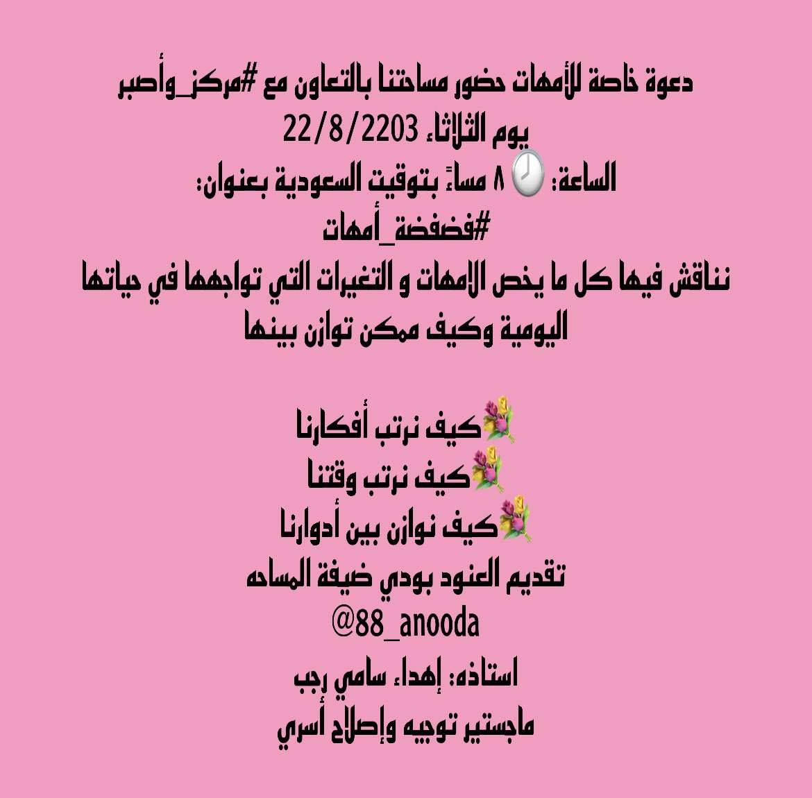 العنود بودي (@88_anooda) on Twitter photo 