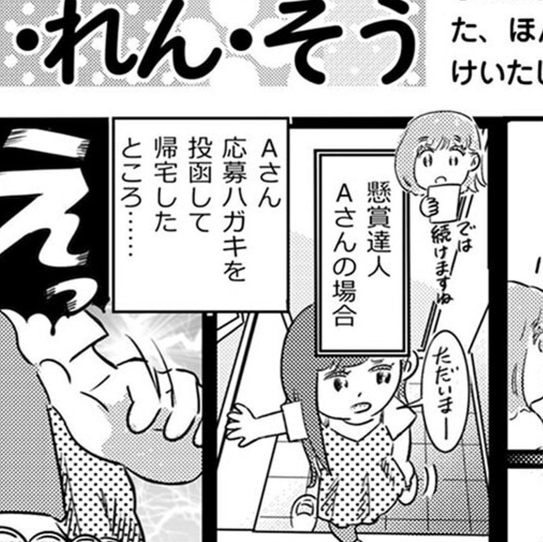 白夜書房『懸賞なび』10月号発売になりました。
今号は「ほんとにあった懸賞こわい話」・懸賞小説∶和泉杏咲さん著「おばあちゃんのひみつ」カットイラスト担当しております。

Amazon Kindleだと0円で読むことできますわよ。
#懸賞なび #懸賞 #白夜書房 