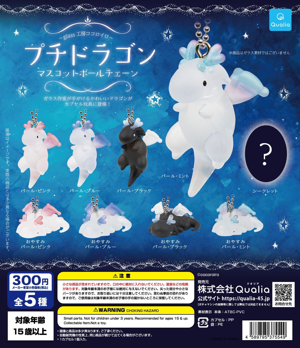 glass工房ココロイロ tweet media
