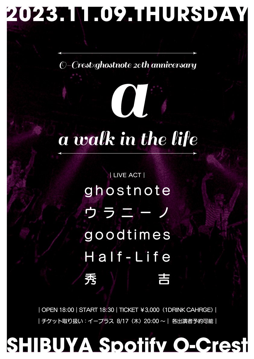 ghostnote_news's tweet photo. 【20周年企画】
11/9(木)渋谷Spotify O-Crest

ウラニーノ
goodtimes
Half-Life
秀吉

12/16(土)岡山CRAZYMAMA KINGDOM

ウラニーノ
花月草子
SOUTH BLOW
セラレ
ミヲトリオ
スピーチバルーン

ここでしか告知出来ていないため皆様拡散、ご協力お願いします！ https://t.co/2YlbsiitS8