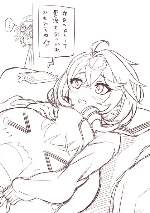 おつかれシェフィちゃん 