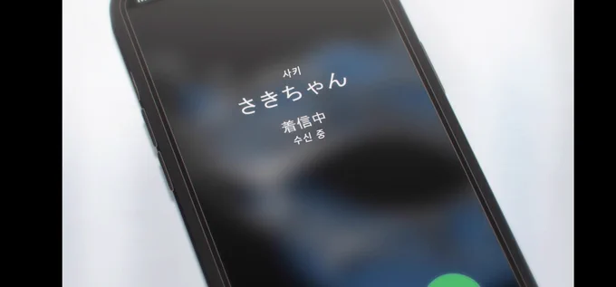 우이카 아이돌 활동 할 때랑 사키코한테 연락 올 때랑 온도차가 너무 귀여웅.. 