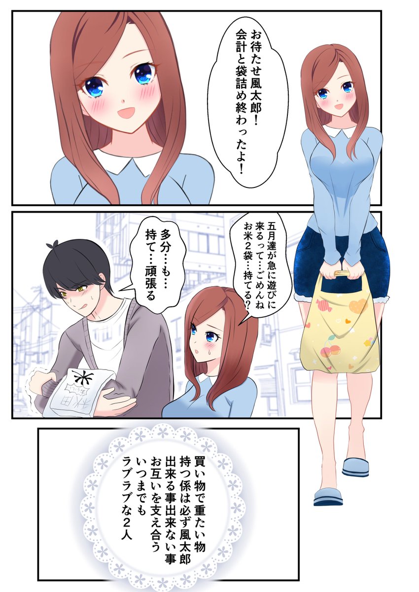 夫婦の日常が三玖の場合
#五等分の花嫁 