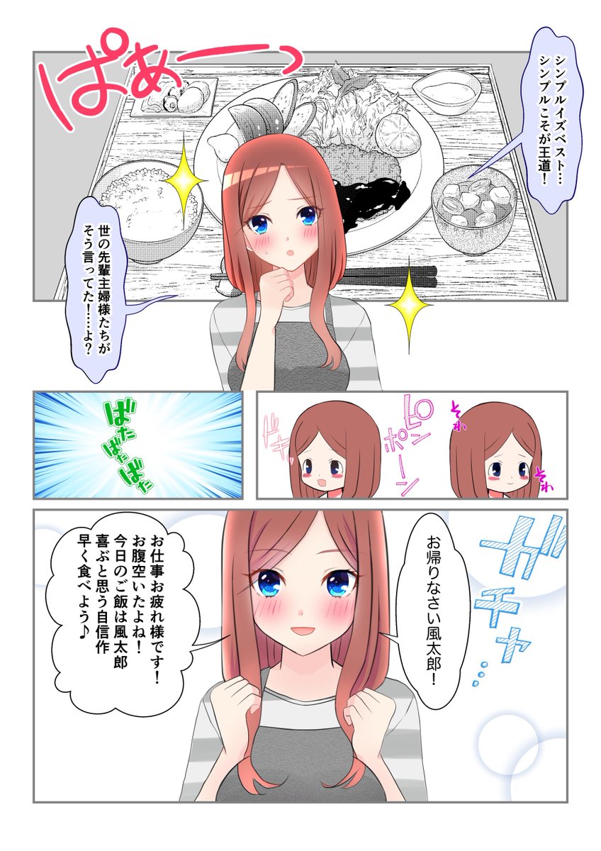 夫婦の日常が三玖の場合
#五等分の花嫁 