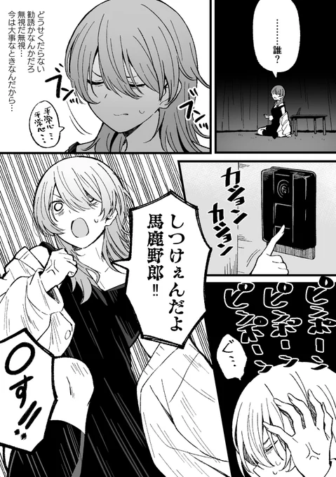 死のうとしていたら地雷系女子と同棲することになった話 (2/4) (再掲) 