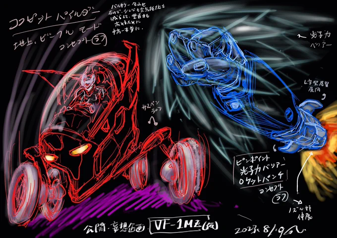 #一度も販売された事が無い欲しいロボットそりゃあ、もうコレでしょ 