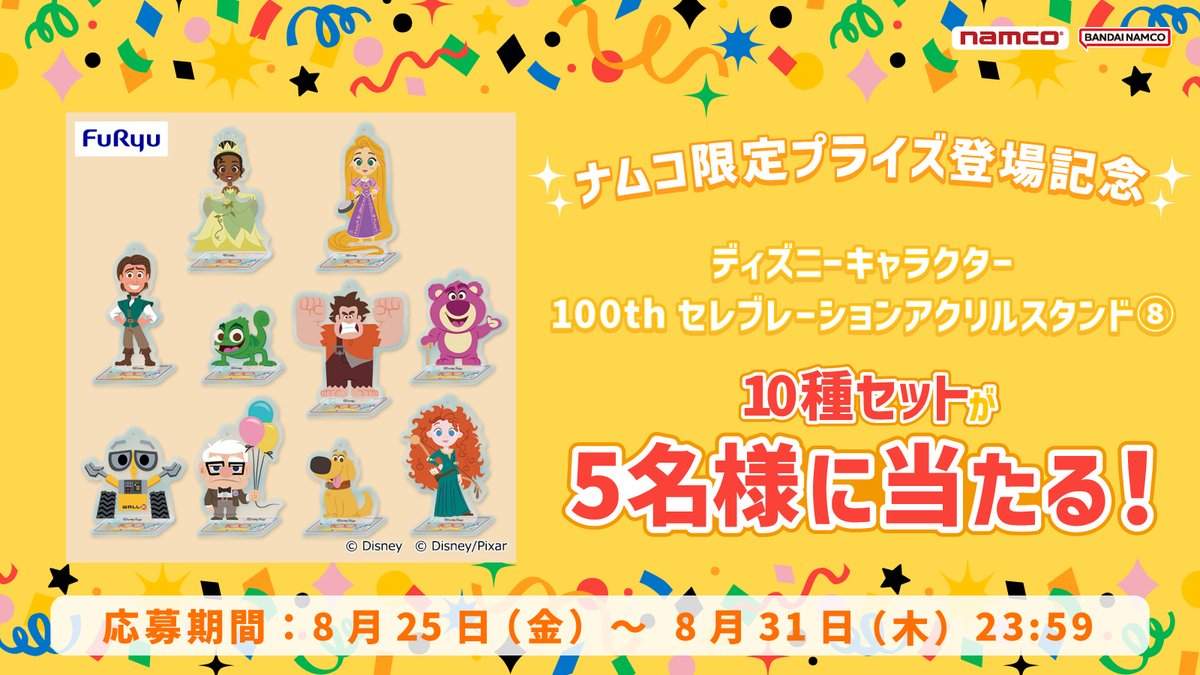 bnam_jp's tweet photo. 🎉限定プライズ登場記念🎉
「ディズニーキャラクター100th セレブレーションアクリルスタンド⑧」(8/25(金)本日登場)
https://t.co/ER4OUd9Tgv

10種セットを抽選でプレゼント🎁

✦·.⋆応募方法⋆.·✦
①@bnam_jpをフォロー
②この投稿をリポスト🔁
8/31(木)23:59まで

#ディズニー100 #Disney100 https://t.co/2apm7tlfUS