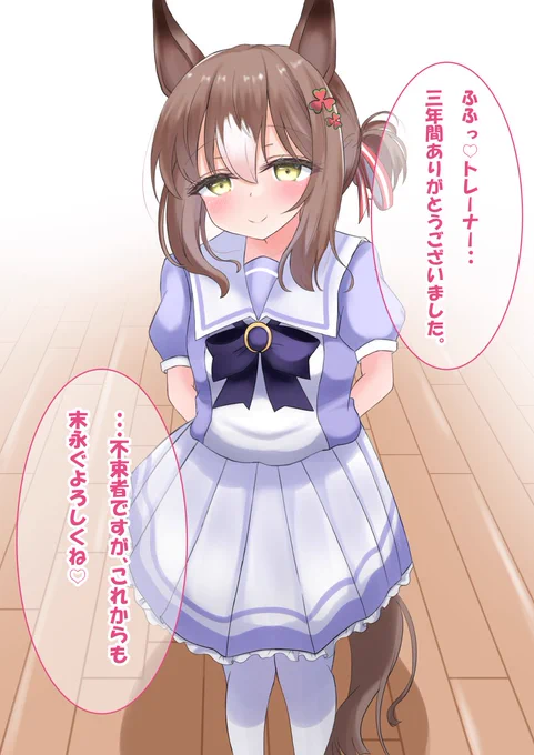 重馬場ファインの育成後…分岐1(1/2)再掲

#ウマ娘 #ファインモーション 
#私の絵柄が好みって人にフォローされたい 