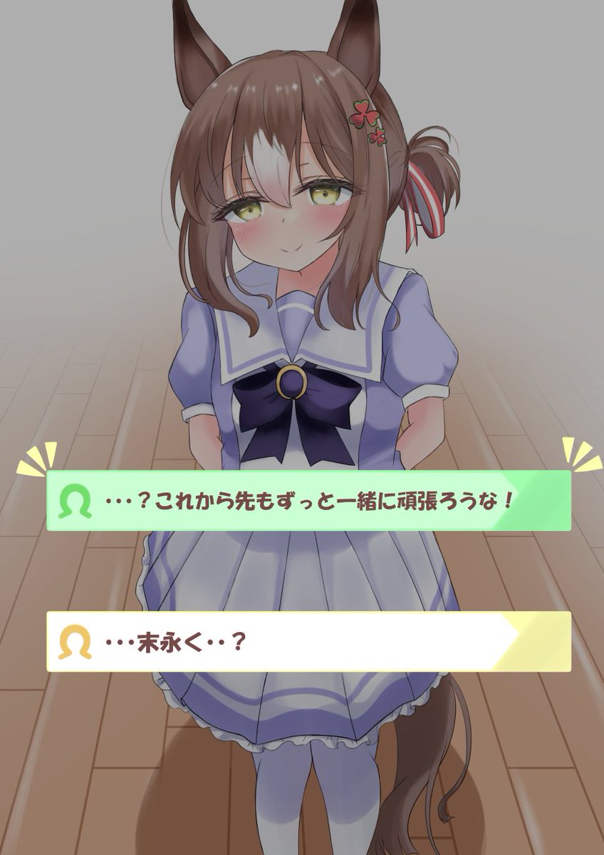 重馬場ファインの育成後…分岐1(1/2)再掲
#ウマ娘 #ファインモーション
#私の絵柄が好みって人にフォローされたい
