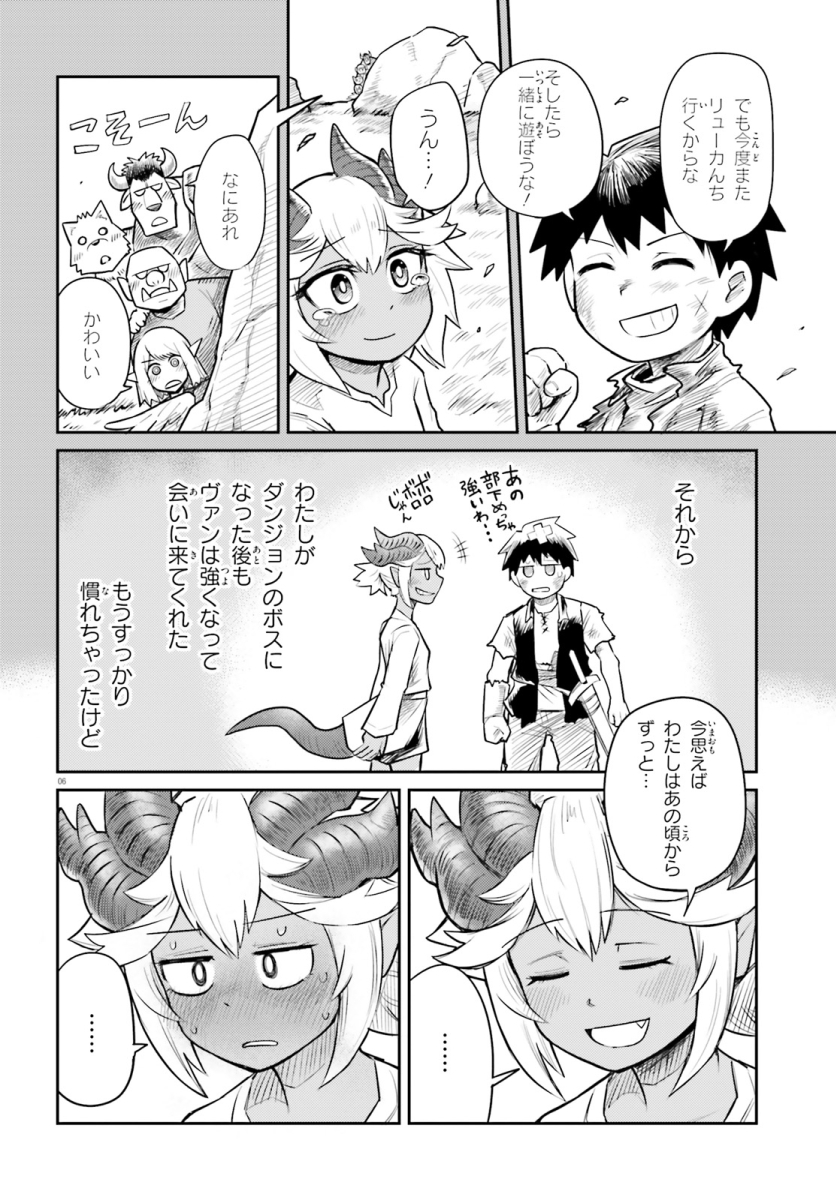 「ダンジョンの幼なじみ」の出会いの話(3/4) 