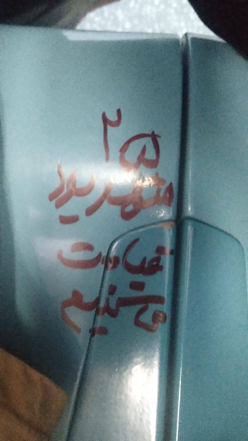 واضح؟؟؟؟ 

#مهسا_امینی 
#به_خیابان_برمیگردیم