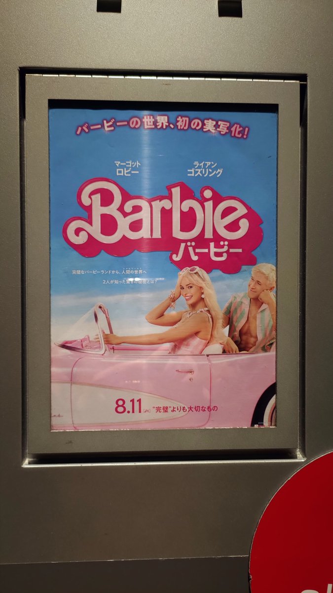 LED006's tweet photo. 今日はあの件で見るのを迷っていましたが映画バービーを見てきました。
男女で差別しあっているのを見せられて何が面白いのか
そういうのを抜きにして人形が現実世界に出てきて~とかならもっと面白かったろうに
☆2
#映画
#バービー
#Baebie https://t.co/GfbxXgN0ZX