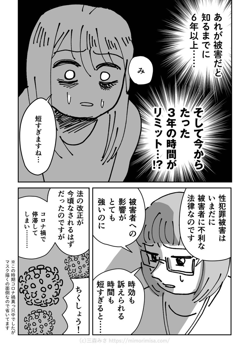 (7/9) ※四枚目、弁護士の話に沖縄行かなきゃいけないとありますが、裁判は現地でもできるそうです(知り合いの弁護士談)