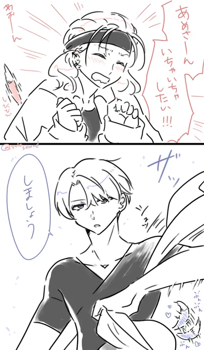 さみくも2コマ 