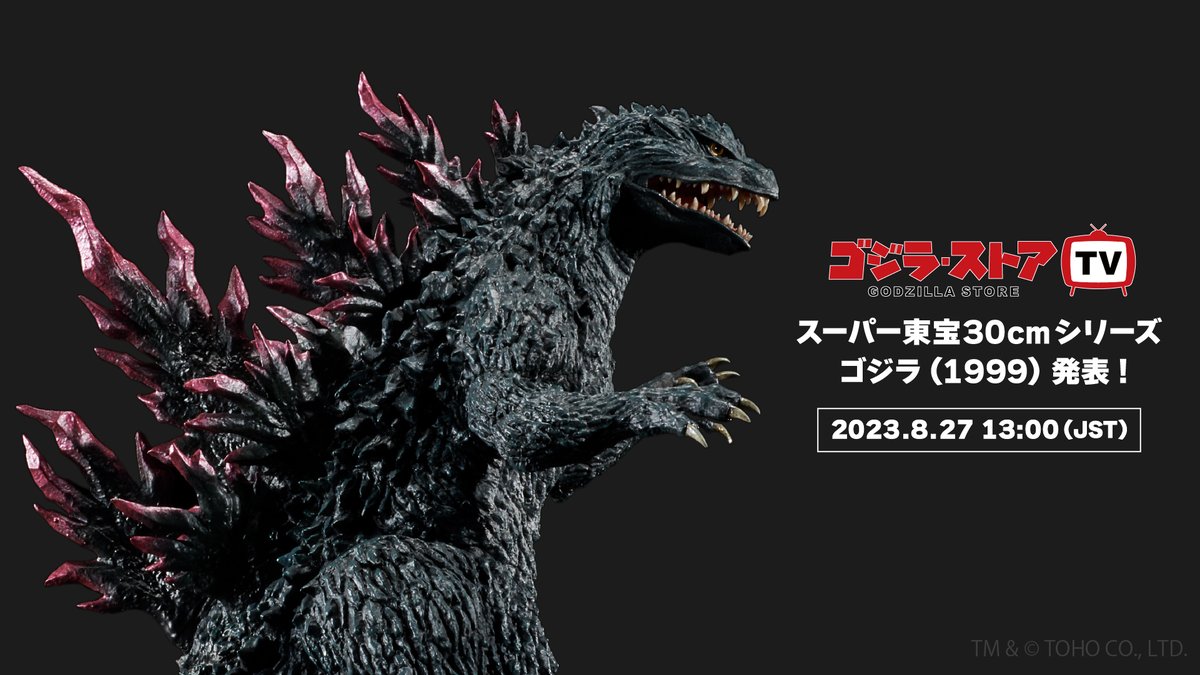 フィギュア制作に用いられた「ゴジラ着ぐるみ ミレニアムゴジラ」は