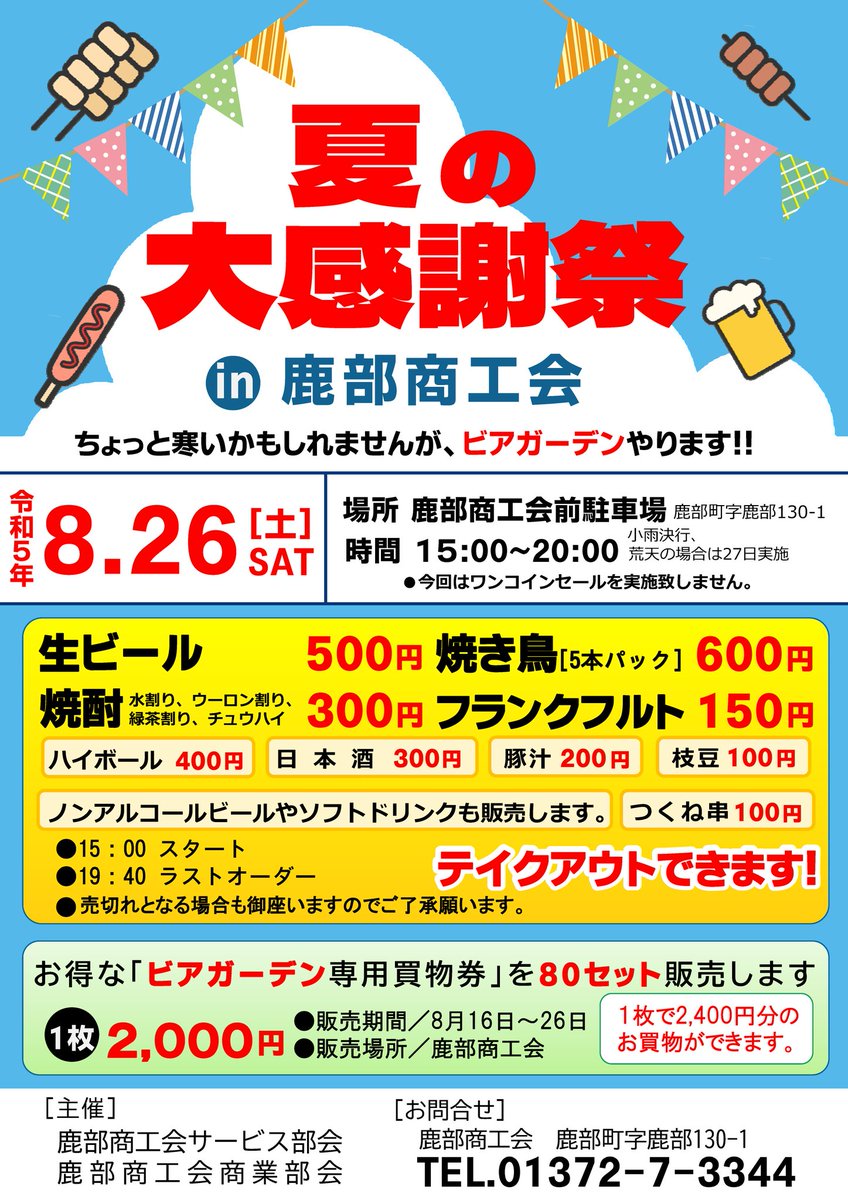 NetShikabe tweet picture