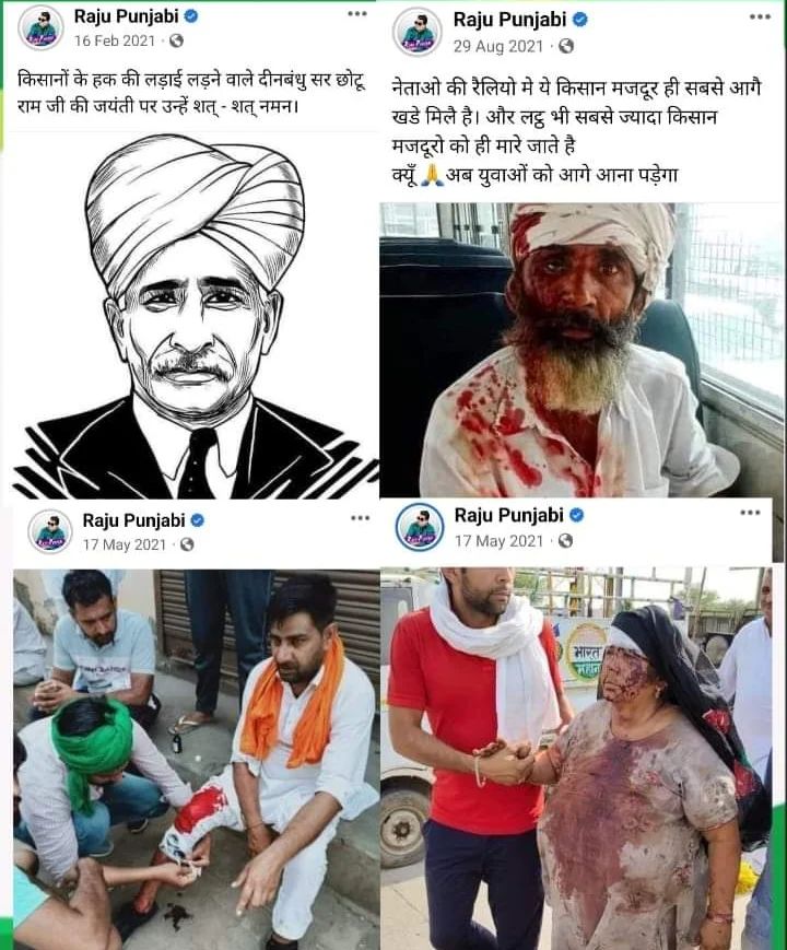 GOLUMEENAS29331's tweet photo. राजू पंजाबी भाई के इन ट्वीट्स से आप अंदाजा लगा सकते हो की राजू जी किसान कौम के लिए कितने समर्पित रहे होंगे 🥺
आज हमने किसान कौम का एक योद्धा खो दिया 💔
RIP🙏 #RajuPunjabi https://t.co/NI2T1Ns15H