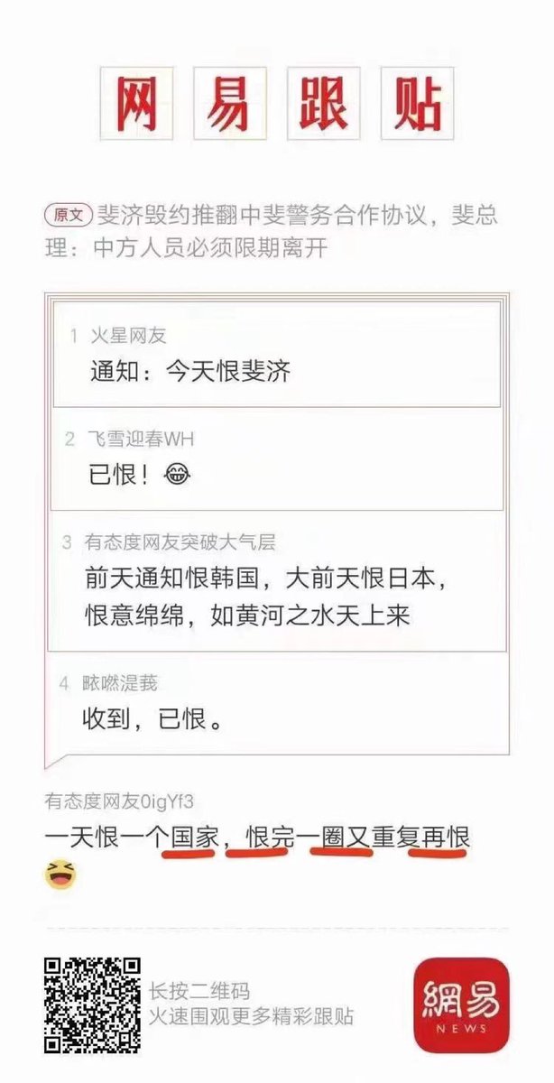 ChinaTruth's tweet photo. 听党指挥，让你恨谁就恨谁😆 https://t.co/RtZ9iKvIEv