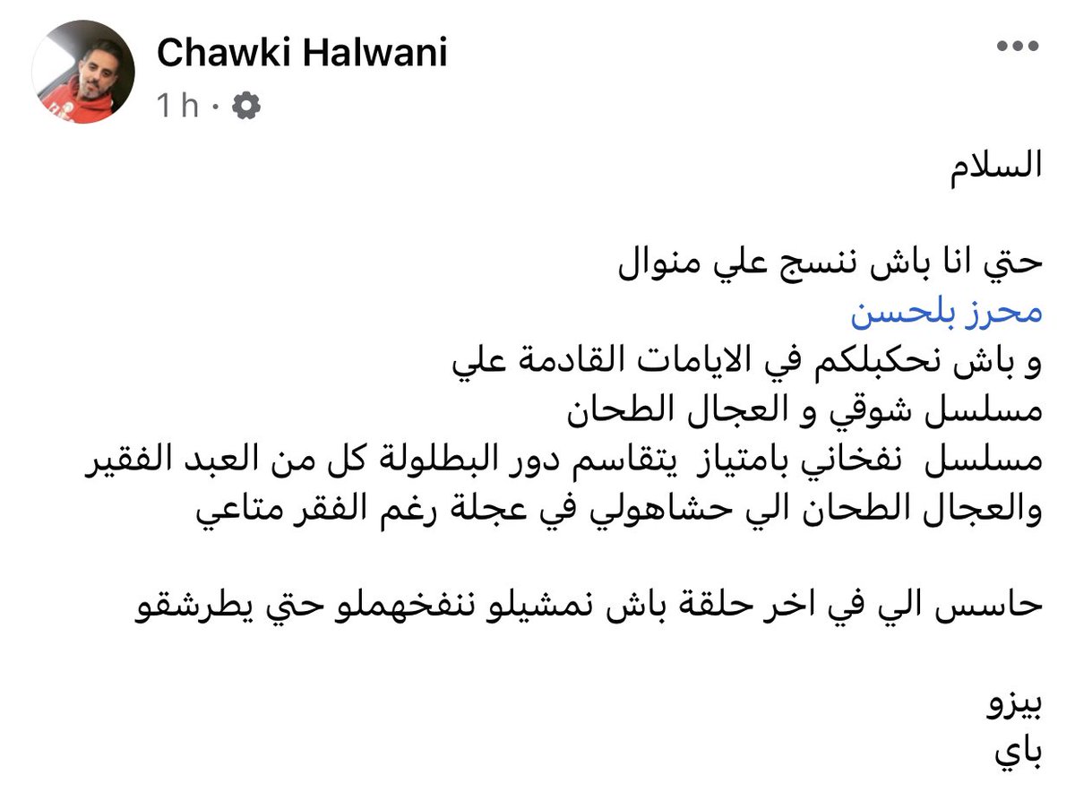 2Chawki's tweet photo. https://t.co/COQ3TWzaAj