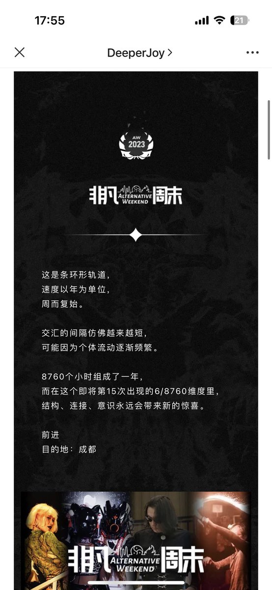 提前透露一下消息，本次成都场非凡会有我们的摊🥹🥹而且这次我们会给做特别有意思的小活动……可以期待一下！！
重点来了！有没有在成都的仙女博主有兴趣来做一天代理看板娘的！包门票包餐饮包贴贴！会和你一起摆摊不用担心！ https://t.co/x0f7N5g5ca