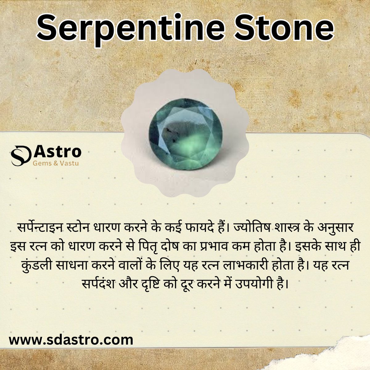 SdastroHelp's tweet image. &quot;Embrace Serenity with Serpentine: Unlocking the Mystical Benefits of this Gem 💎✨ #SerpentineStone #AstrologicalGems #PositiveEnergyFlow #AncientWisdom&quot;