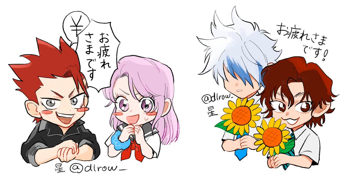 差し入れに付けてたやつです 