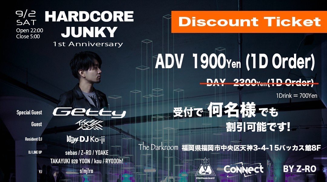 そして翌日9/2 (土)はこちら！
去年から開始したハードサウンドなパーティ！

SP GuestにGettyさん(<a href="/getty8getty/">Getty / 伊月衛</a>)
そしてマイメンyuzenもGuest参加して開催！

間違いないメンバーしかいないので
是非遊びきてほしい