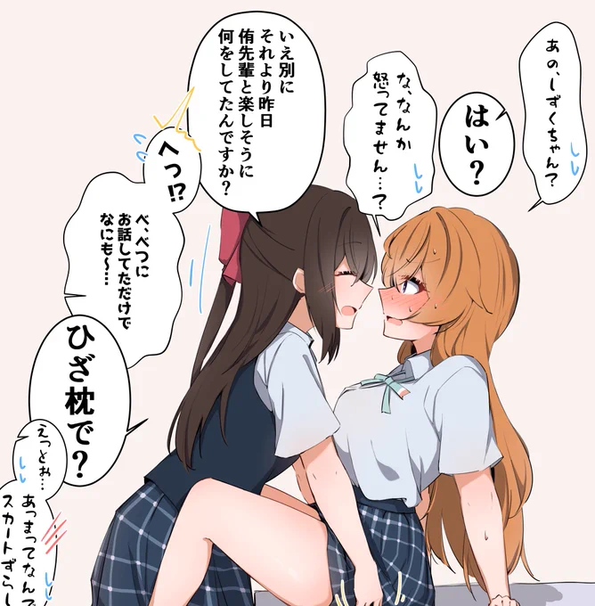 かなしず痴話(?)喧嘩 