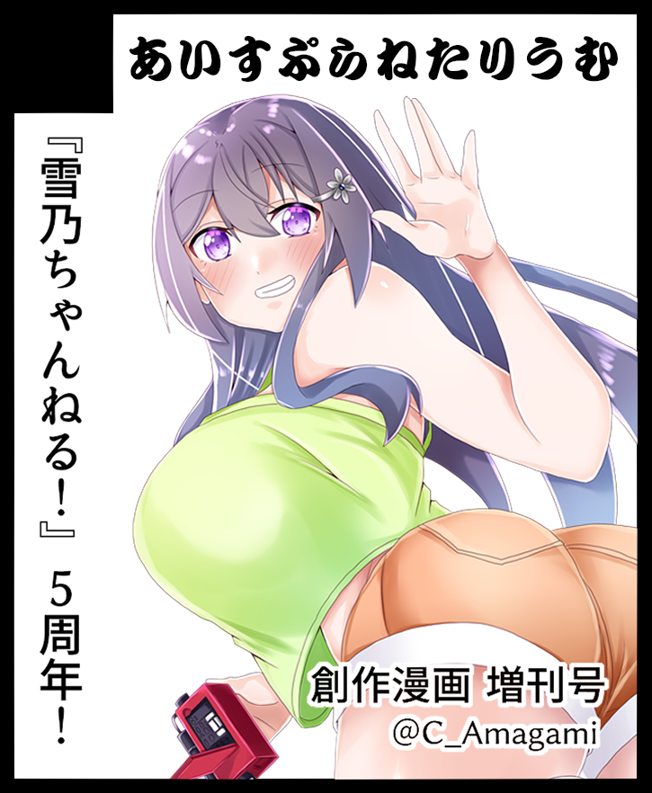 9/10こみっくとレジャーの配置番号決まりました!
インテックス大阪4号館C12bです
頒布物はC102と同じですのでよろしくお願いします
https://t.co/zam9o0F94G 