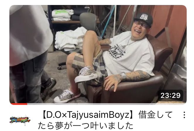 先日公開したTajyusaimBoyzの新曲、「i'm(ペイ)Back 」のMV撮影の様子だったりを映したVLOG公開しました🔥
見てねー✌️

【D.O×TajyusaimBoyz】借金してたら夢が一つ叶いました 
youtu.be/HnZvFZwLxpQ 

<a href="/DO_Doggruncafe/">D.O</a> <a href="/tajyusaim/">TajyusaimBoyz</a>