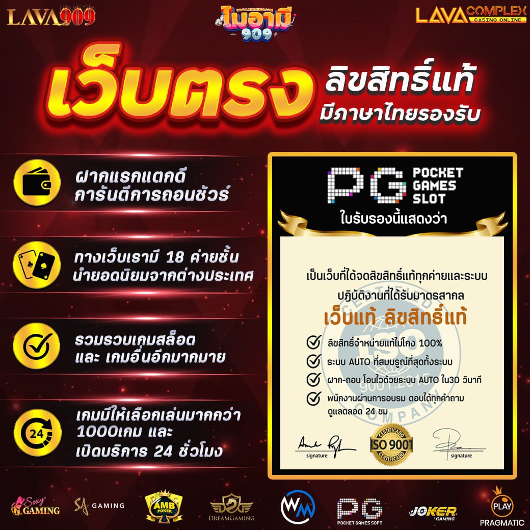 Miami909 ของแทร่ มาแรง ‼️
📌สมัครใหม่แจกโค้ดฟรี
📌ฝากครั้งแรกรับโบนัส 100%

🚨กดอ้างอิงโพส + กดรี กดใจ ด้วยนะ
ติดต่อ : lin.ee/1SbY0on

เว็บน้องใหม่เตรียมแจก แอดไลน์รอเลย
> lin.ee/X34Wadu

#เครดิตฟรี50 #เครดิตฟรีล่าสุดวันนี้ #เครดิตฟรี50สมาชิกใหม่ #โค้ดเครดิตฟรี