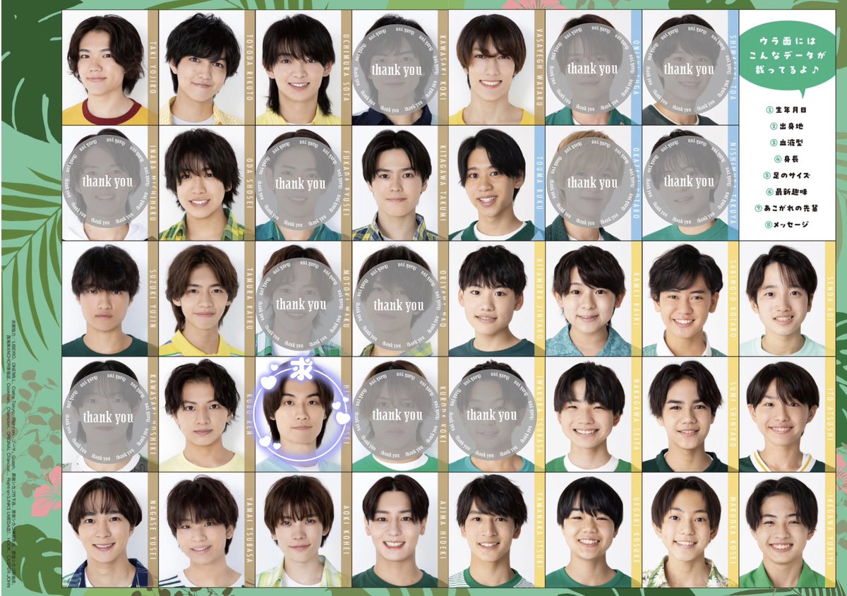 Myojo9月号 - অনুসন্ধান / X