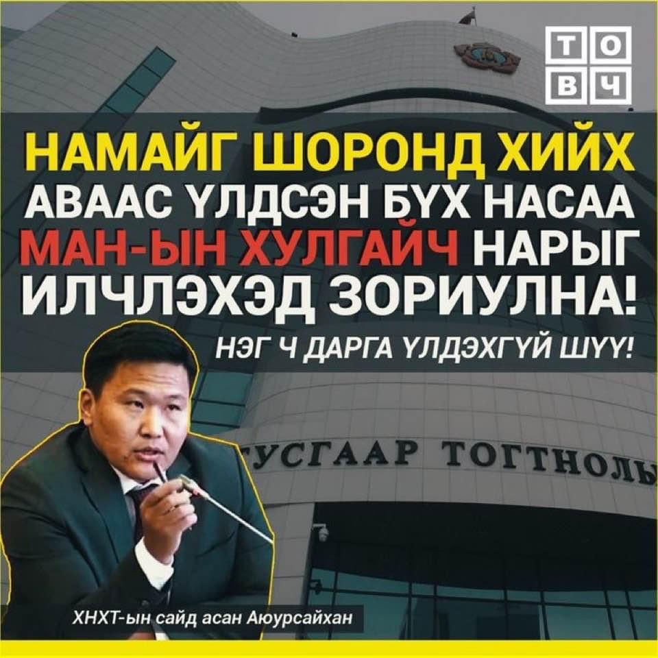 ‼️Ингэж хэлээд л илбэдсэн юм шиг бүх хулгайн хэрэг сураг алдарсан даа ‼️