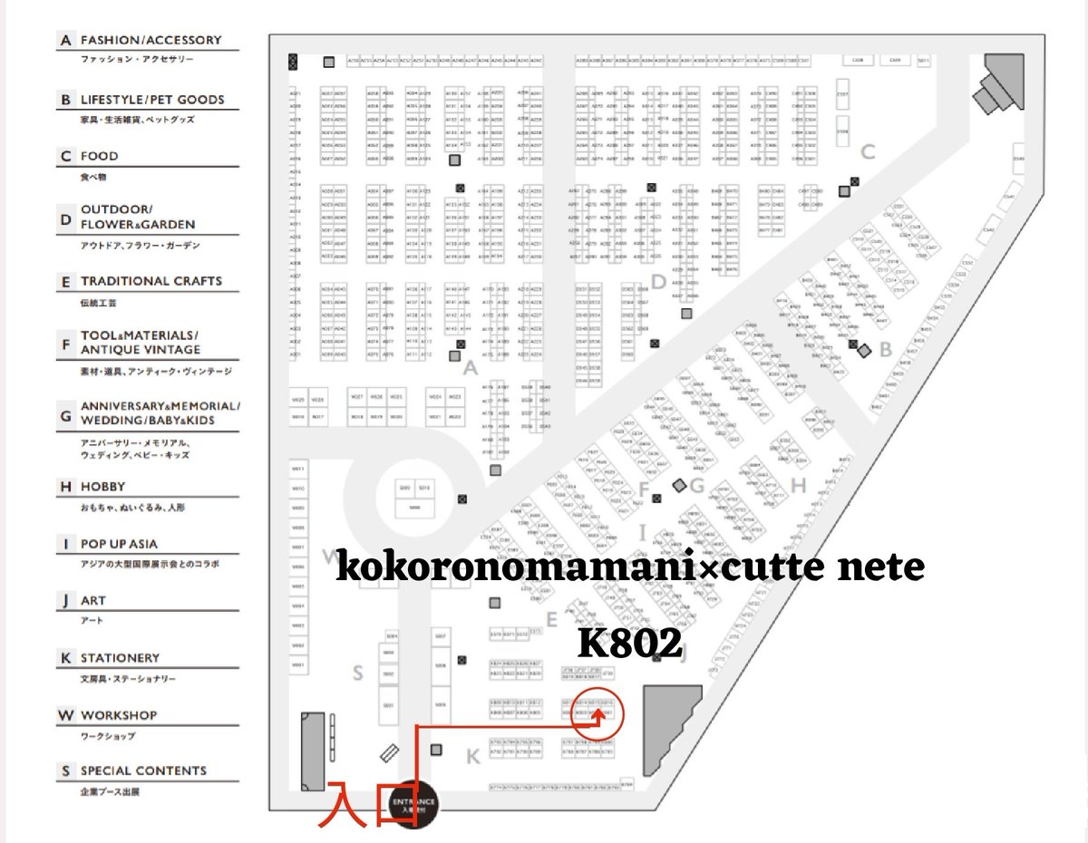 piro_handmade's tweet photo. #minneのハンドメイドマーケット
ブースが決定しました。
【kokoronomamani×cutte nete��
合同ブース
▷東京ビッグサイト・東7ホール
▷9/16(土)・17(日)のみ出展
▷文具・ステーショナリーエリア
▷K802
入場口のすぐ近くなので、入ってすぐ来て→会場一周まわったら、また帰りにも寄ってください。 https://t.co/pxc1hPYv4C