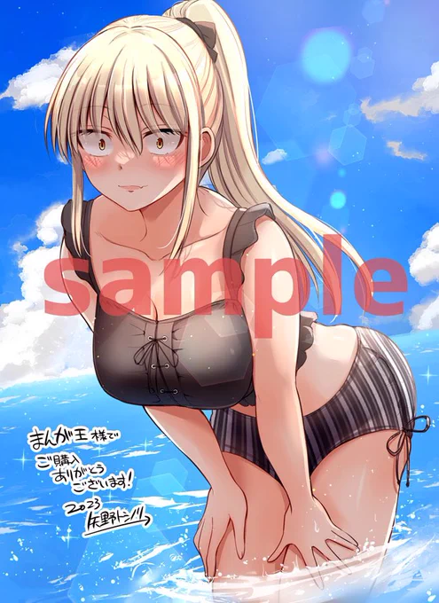 書店特典④まんが王さん※こちらはサイン本抽選もあります 