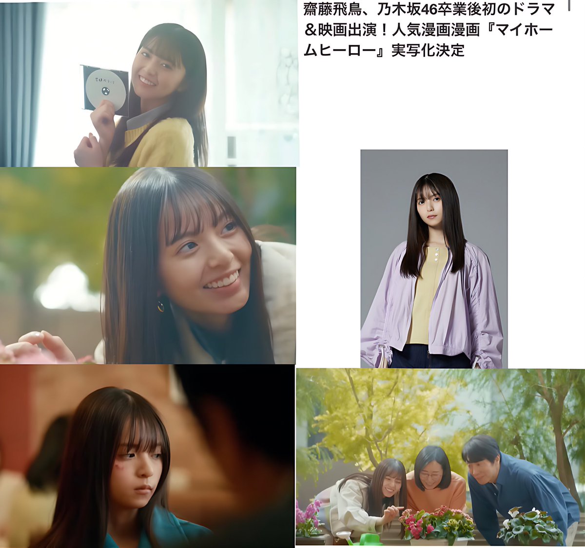 今日はびっくりの日だった！
最高だ！！
#齋藤飛鳥
#マイホームヒーロー
#ハマスカ放送部
#乃木坂46
#真夏の全国ツアー