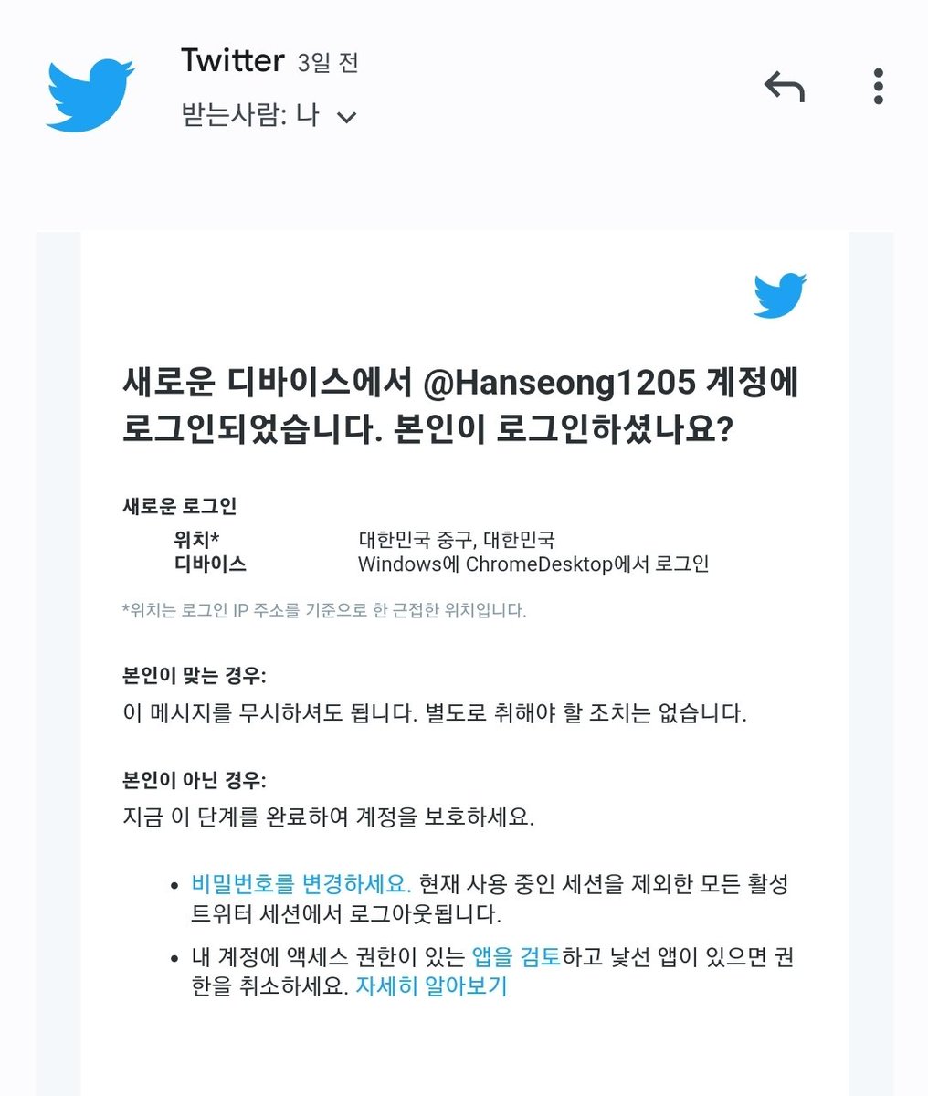 Hanseong1205's tweet photo. 내가 한국이겠냐고... 진짜 메일 아니면 스팸계정 된 지 한 달 지나서 알았을 듯 https://t.co/5kJBEB2crf