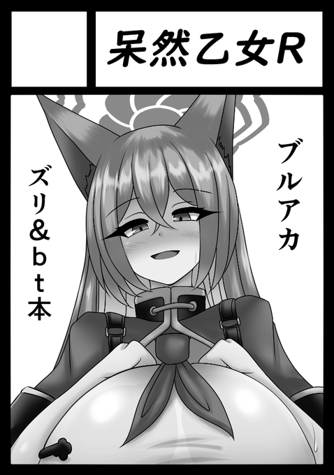 四年ぶりに申し込んでみた、キャラは変わる可能性あります 