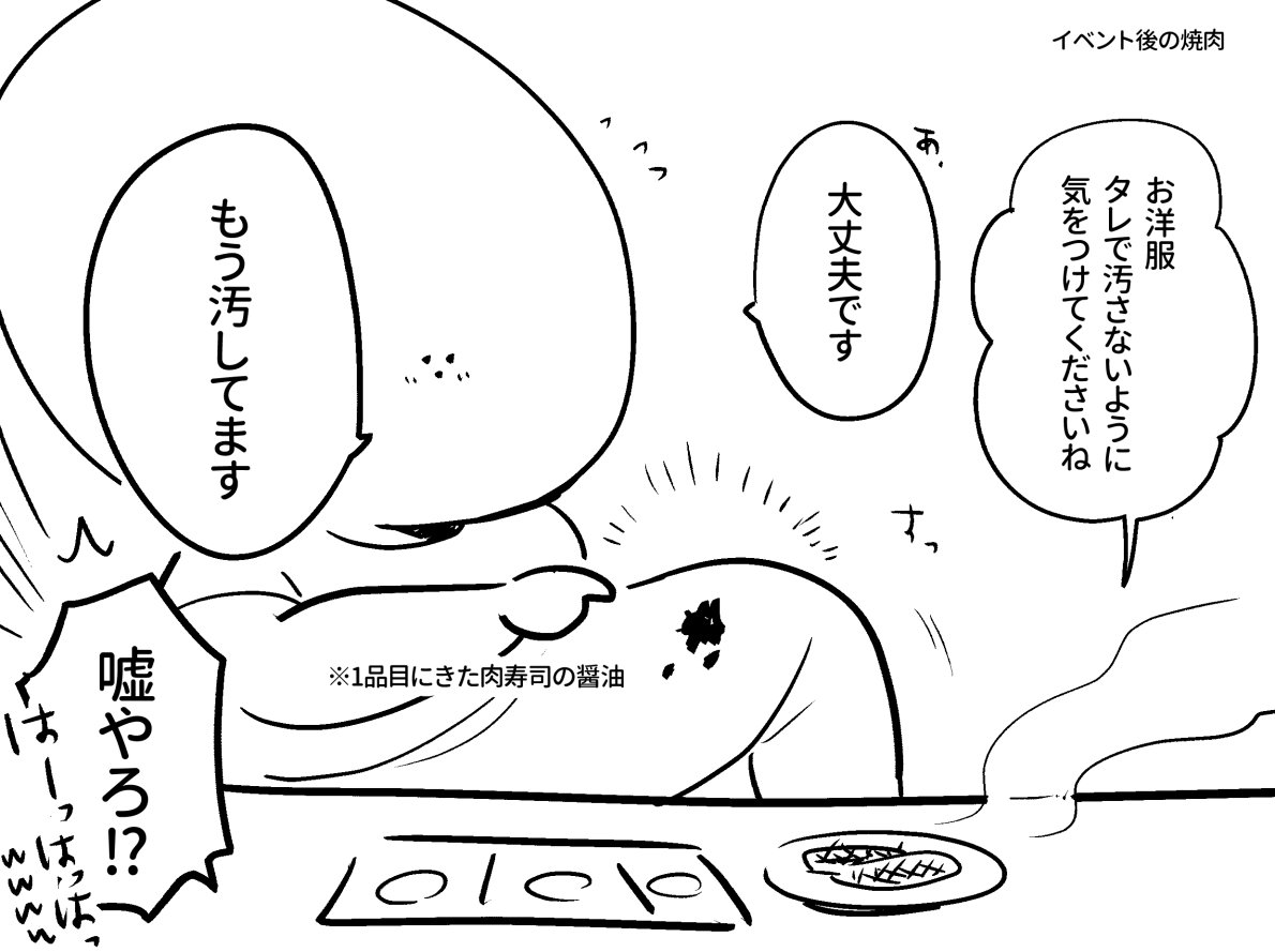 絵日記🍖 